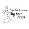Свадебный салон "My best dress"
