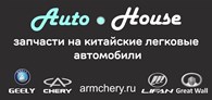 AutoHouse