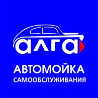 Алга