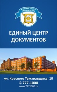 Государственные службы Санкт-Петербурга и ГОСУДАРСТВЕННЫЕ УСЛУГИ Санкт-Петербурга