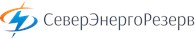 СеверЭнергоРезерв