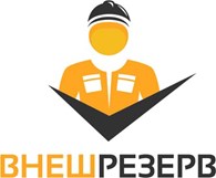 "ВнешРезерв"