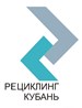 Рециклинг Кубань