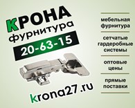 Крона