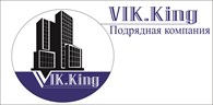Подрядная компания "VIK.King"