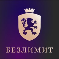 Безлимит для бизнеса