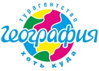  Турагентство География