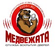 ООО Служба Вскрытия Дверей "Медвежата"