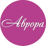  Аврора