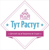«Тут Растут»