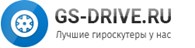 GS-Drive