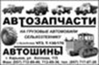 Общество с ограниченной ответственностью ООО "АВТО-ХАРЬКОВ"