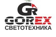 Завод взрывозащищенного и общепромышленного оборудования «ГОРЭКС-Светотехника»