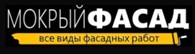Мокрый фасад