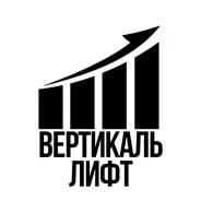 «Вертикаль Лифт»