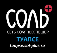 Телефоны туапсе