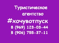  #ХОЧУВОТПУСК