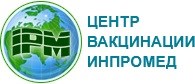  Центр вакцинации Инпромед