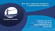 Интернет-магазин «Rybachok.com.ua»