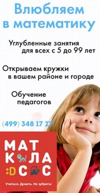 Математический центр