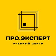 Учебный центр Про.Эксперт