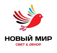  Новый мир