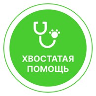 Хвостатая помощь
