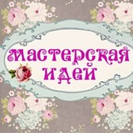  "Оранжевое настроение" (Мастерская идей)