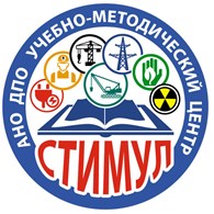 Учебный центр "СТИМУЛ"