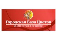 Городская База Цветов