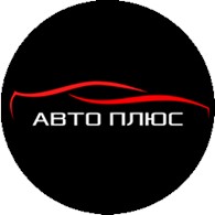 Автоплюс передачи