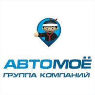 Автомоё