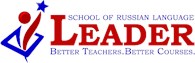 Школа русского языка для иностранцев в образовательном центре «Лидер»