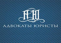 Адвокаты Юристы