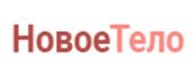 Новое тело