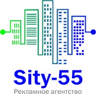 Рекламное агентство "Sity - 55"