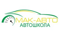  МАК-АВТО