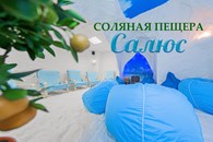 ИП Соляная пещера Салюс