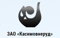 ЗАО «Касимовнеруд»