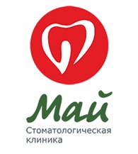  Стоматологическая клиника «МАЙ»