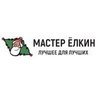 Мастер Елкин