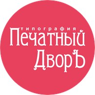 Печатный ДворЪ