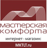 МАСТЕРСКАЯ КОМФОРТА