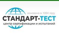 Стандарт-Тест