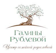 Центр семейной родословной Галины Рублевой