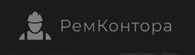 РемКонтора