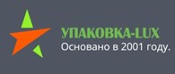 УПАКОВКА-LUX