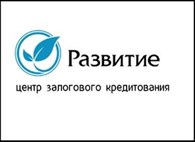  Развитие