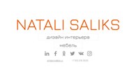 "Natali Saliks" авторская студия дизайна