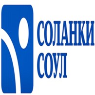 Соланки Соул